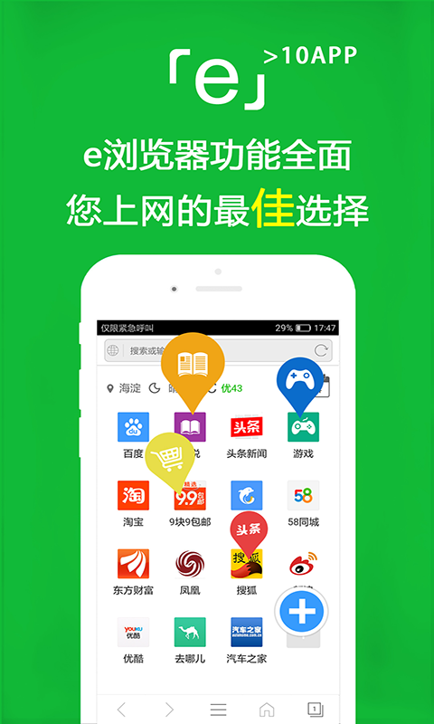 全网镜像软件截图